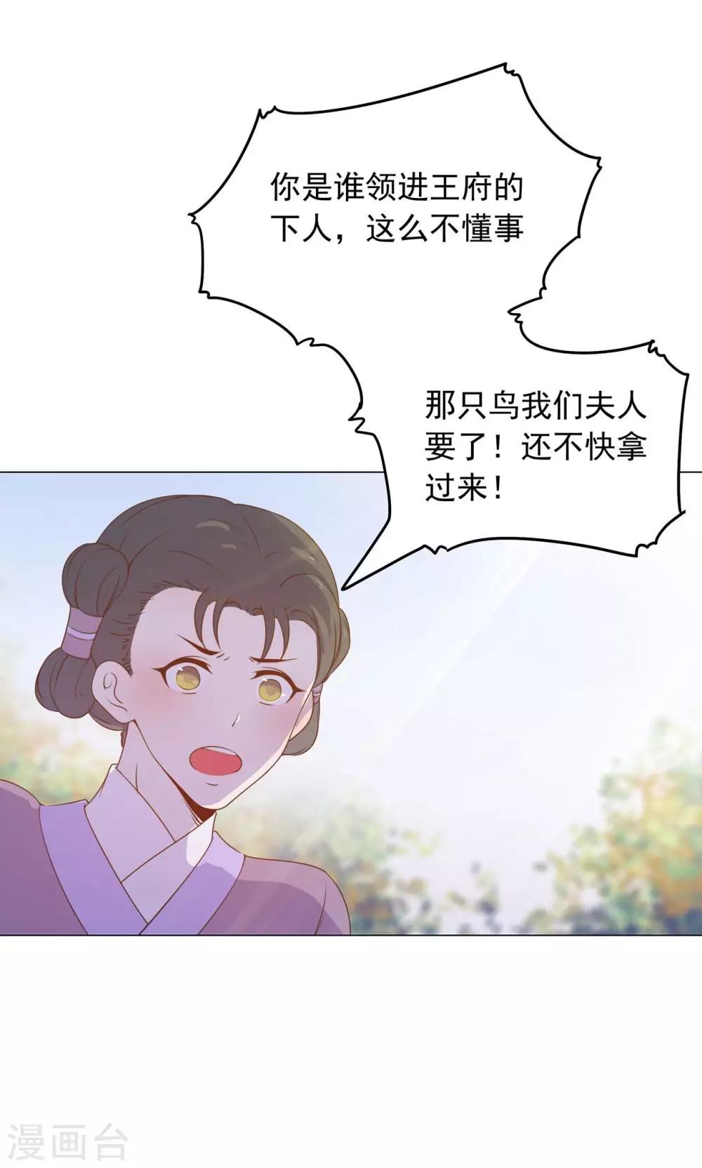 第29话 别拿你的脏手碰我！(1/2)-第29话