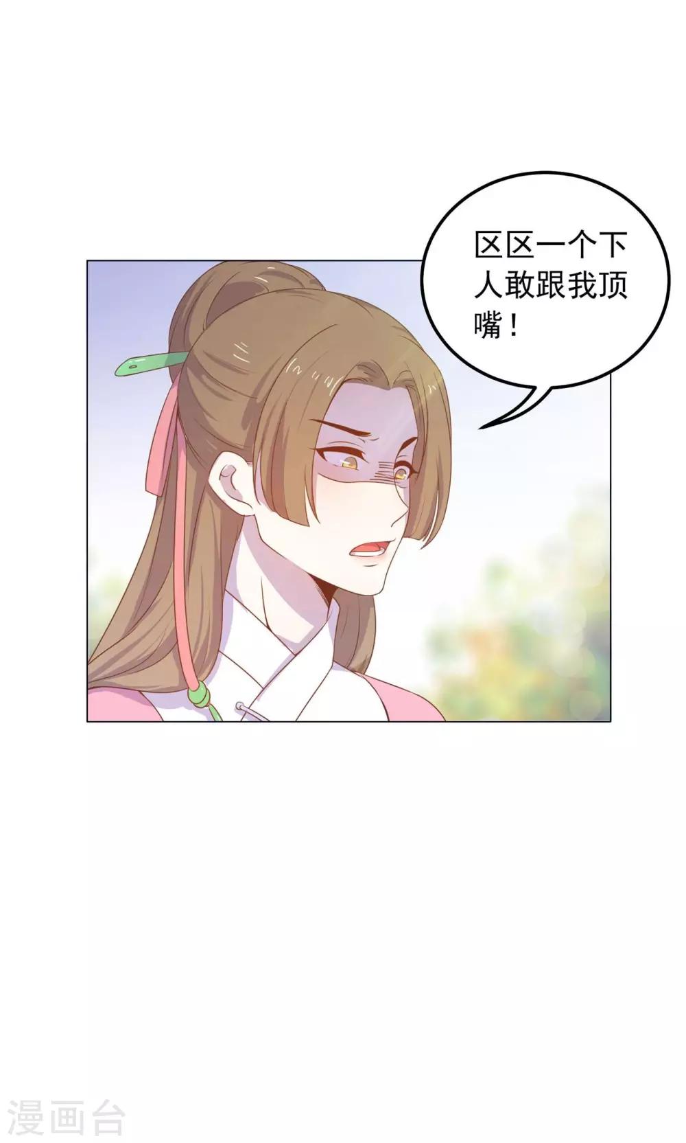 第29话 别拿你的脏手碰我！(1/2)-第29话