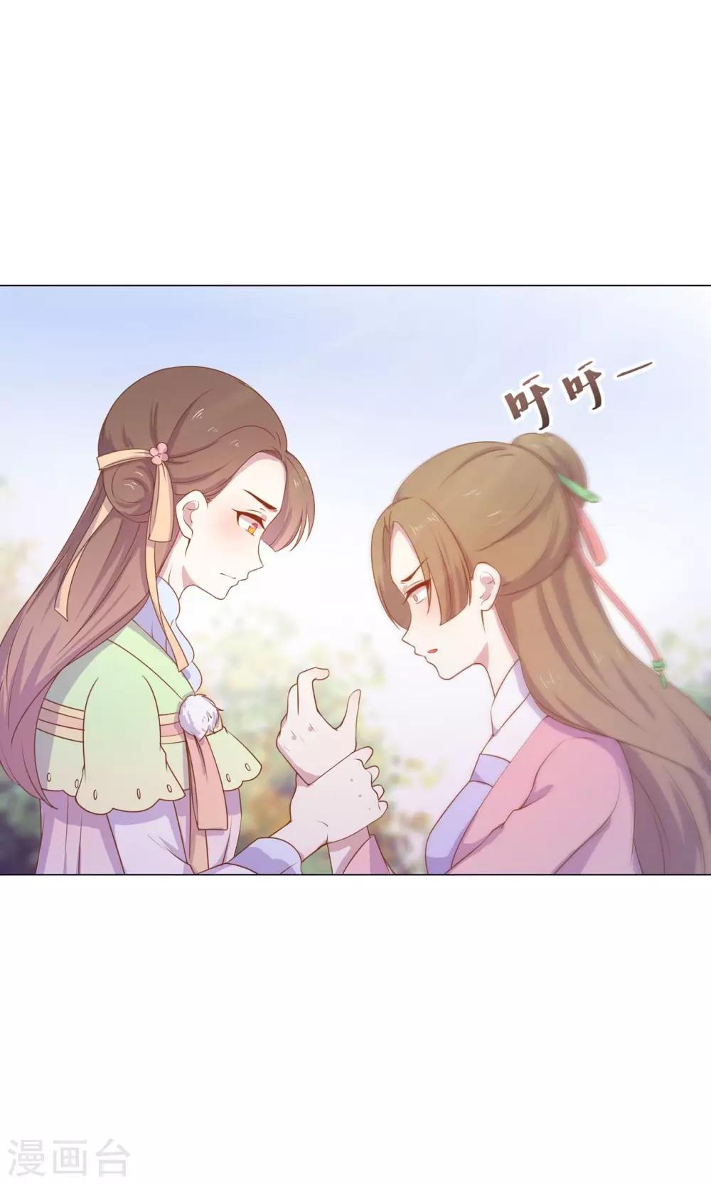 第29话 别拿你的脏手碰我！(1/2)-第29话