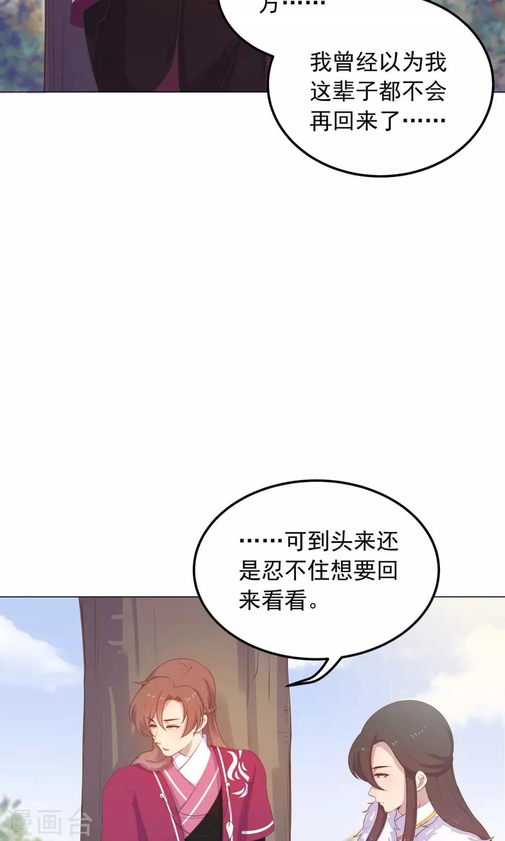 第29话 别拿你的脏手碰我！(1/2)-第29话