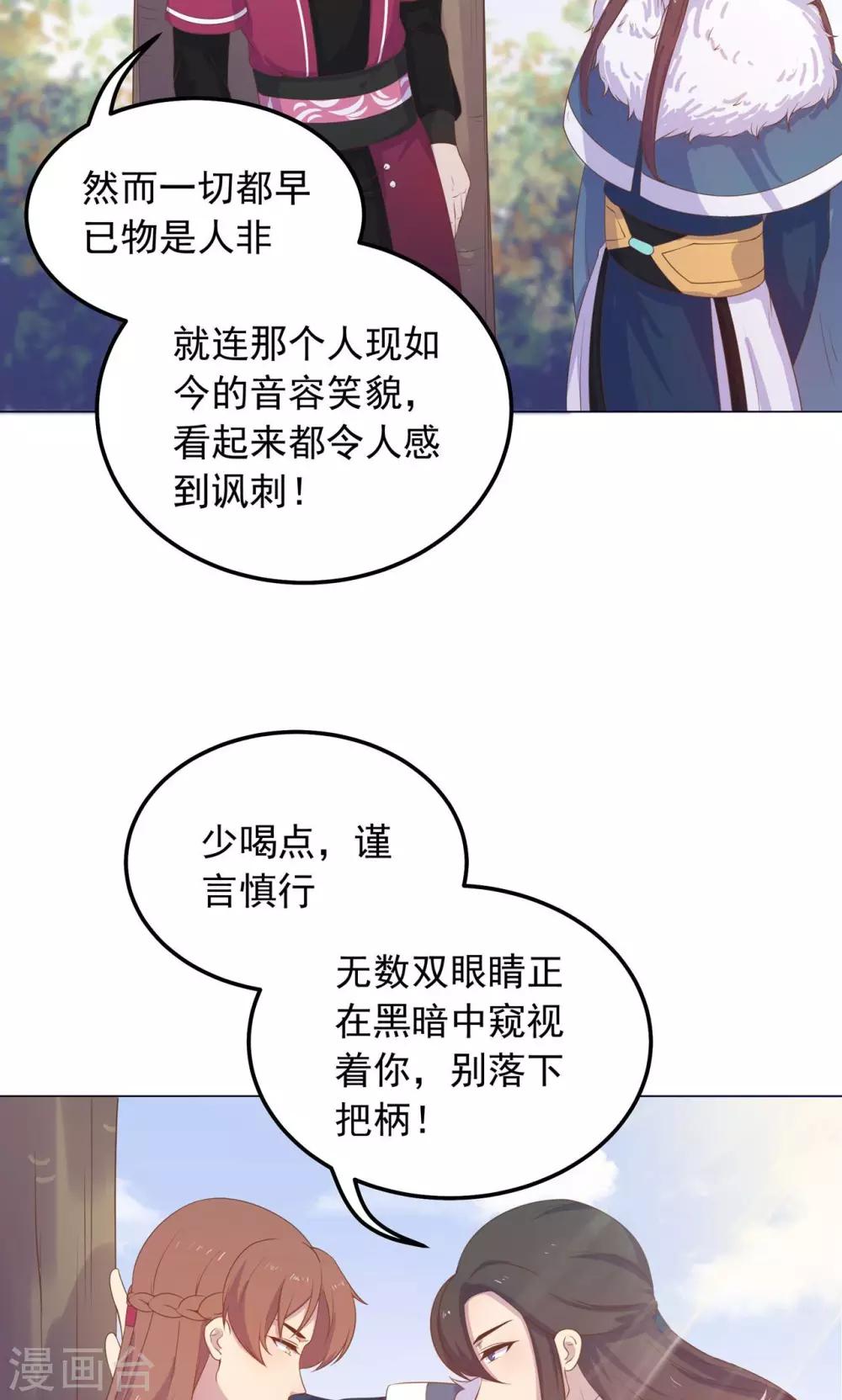 第29话 别拿你的脏手碰我！(1/2)-第29话