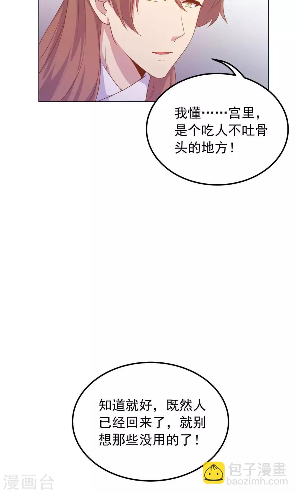 第29话 别拿你的脏手碰我！(1/2)-第29话