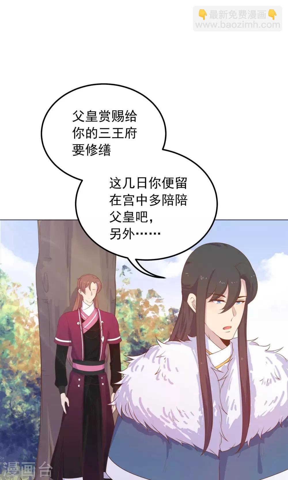 第29话 别拿你的脏手碰我！(1/2)-第29话