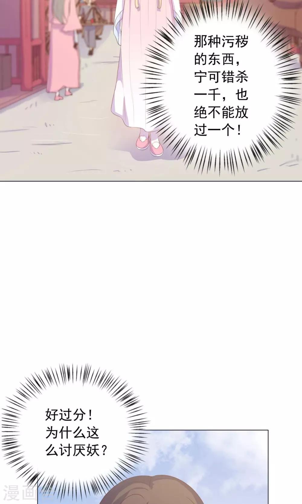 第31话 糟糕，荼荼被拐跑了！-第31话