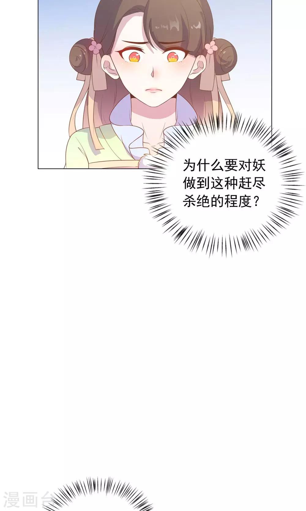 第31话 糟糕，荼荼被拐跑了！-第31话