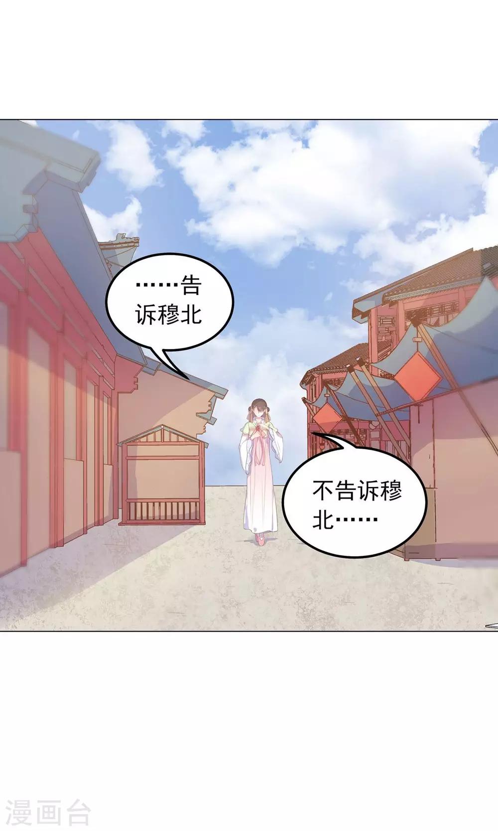 第31话 糟糕，荼荼被拐跑了！-第31话