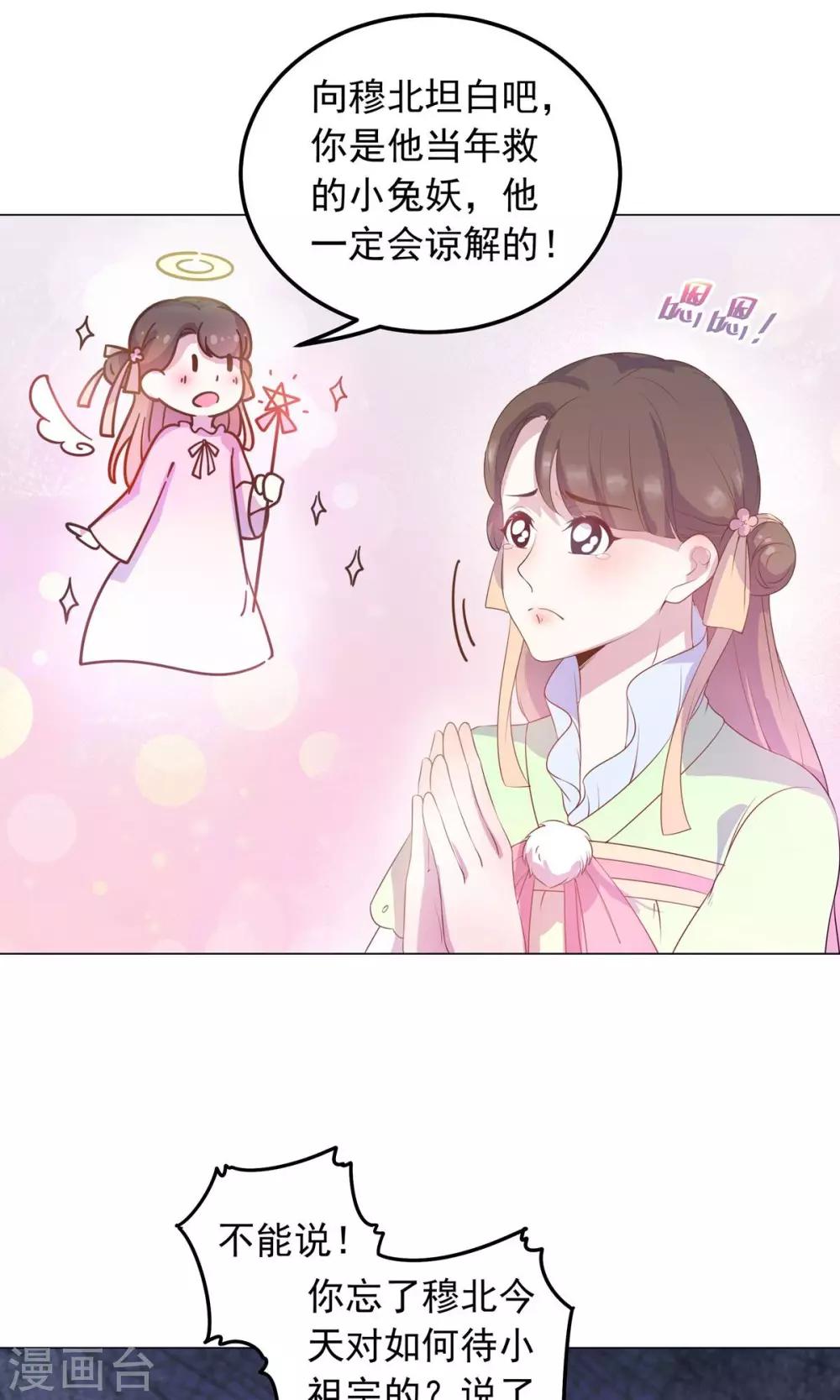 第31话 糟糕，荼荼被拐跑了！-第31话