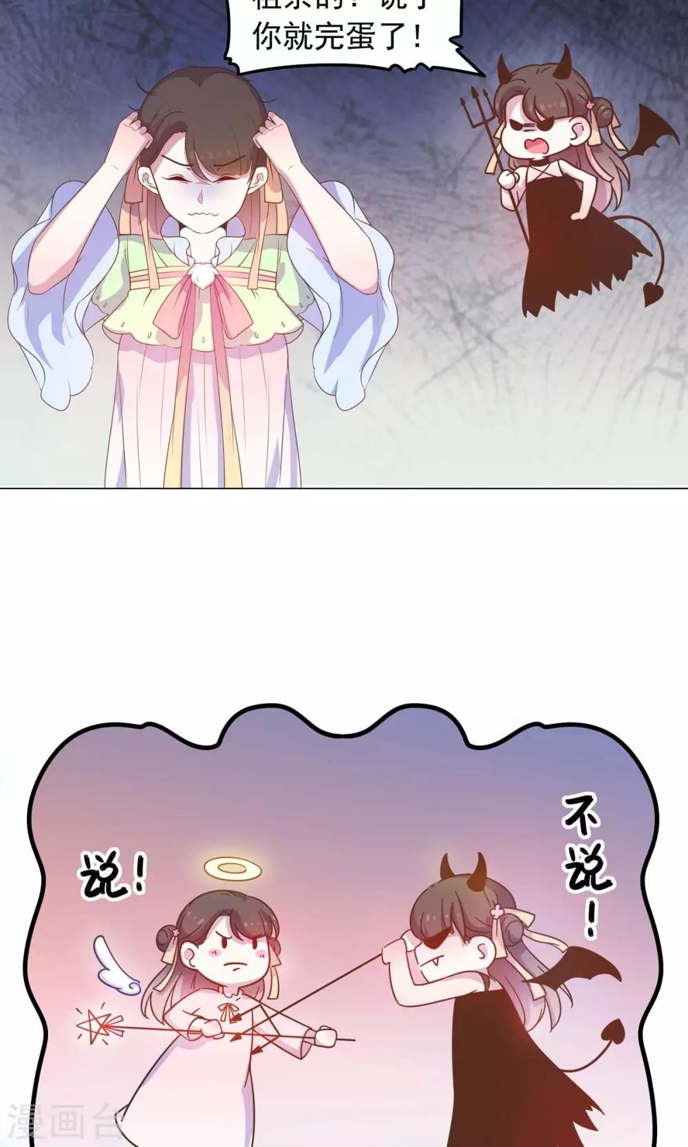 第31话 糟糕，荼荼被拐跑了！-第31话