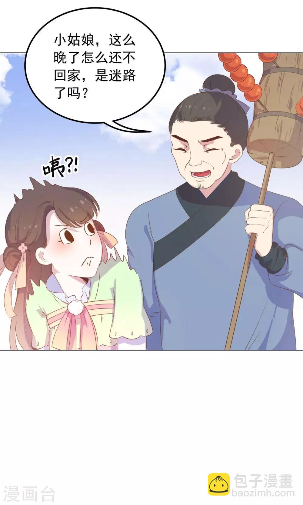 第31话 糟糕，荼荼被拐跑了！-第31话