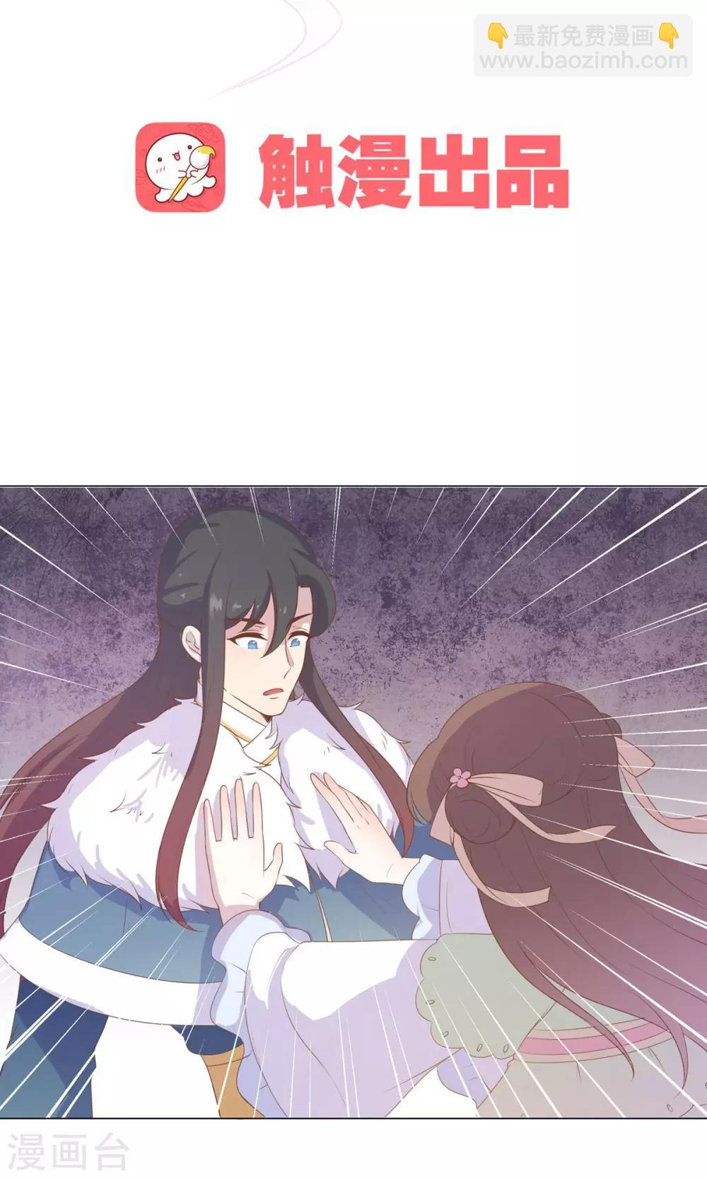 第31话 糟糕，荼荼被拐跑了！-第31话