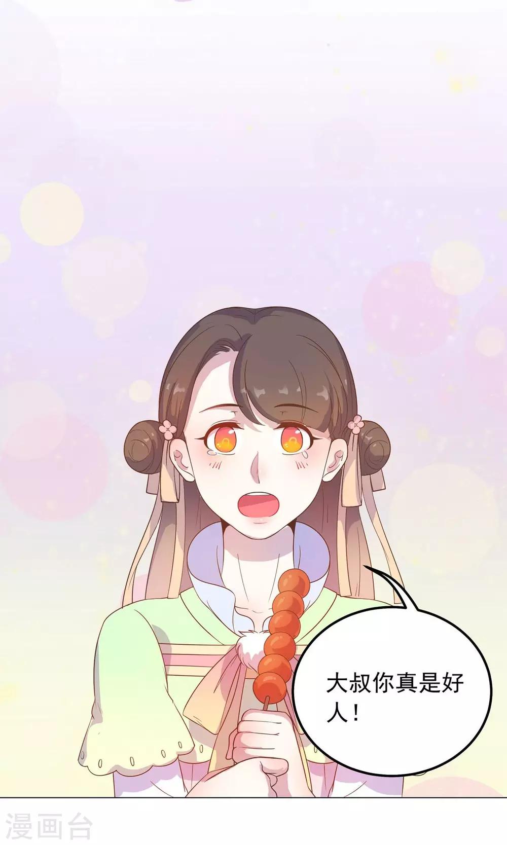 第31话 糟糕，荼荼被拐跑了！-第31话