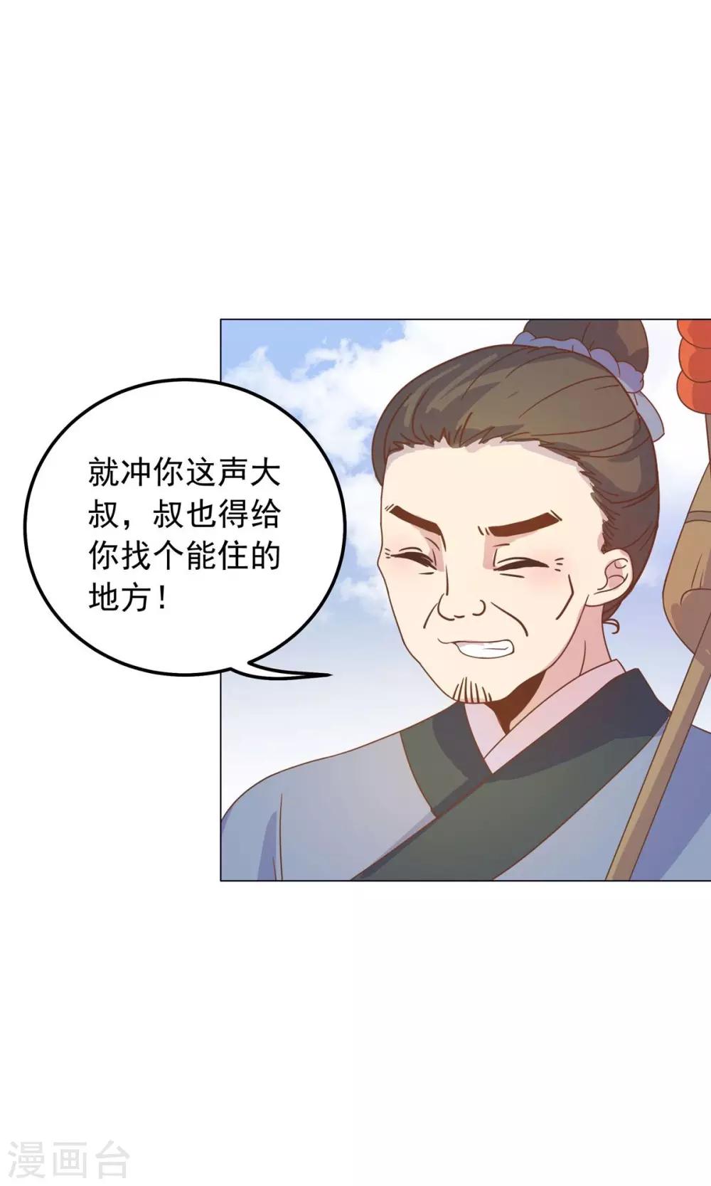 第31话 糟糕，荼荼被拐跑了！-第31话