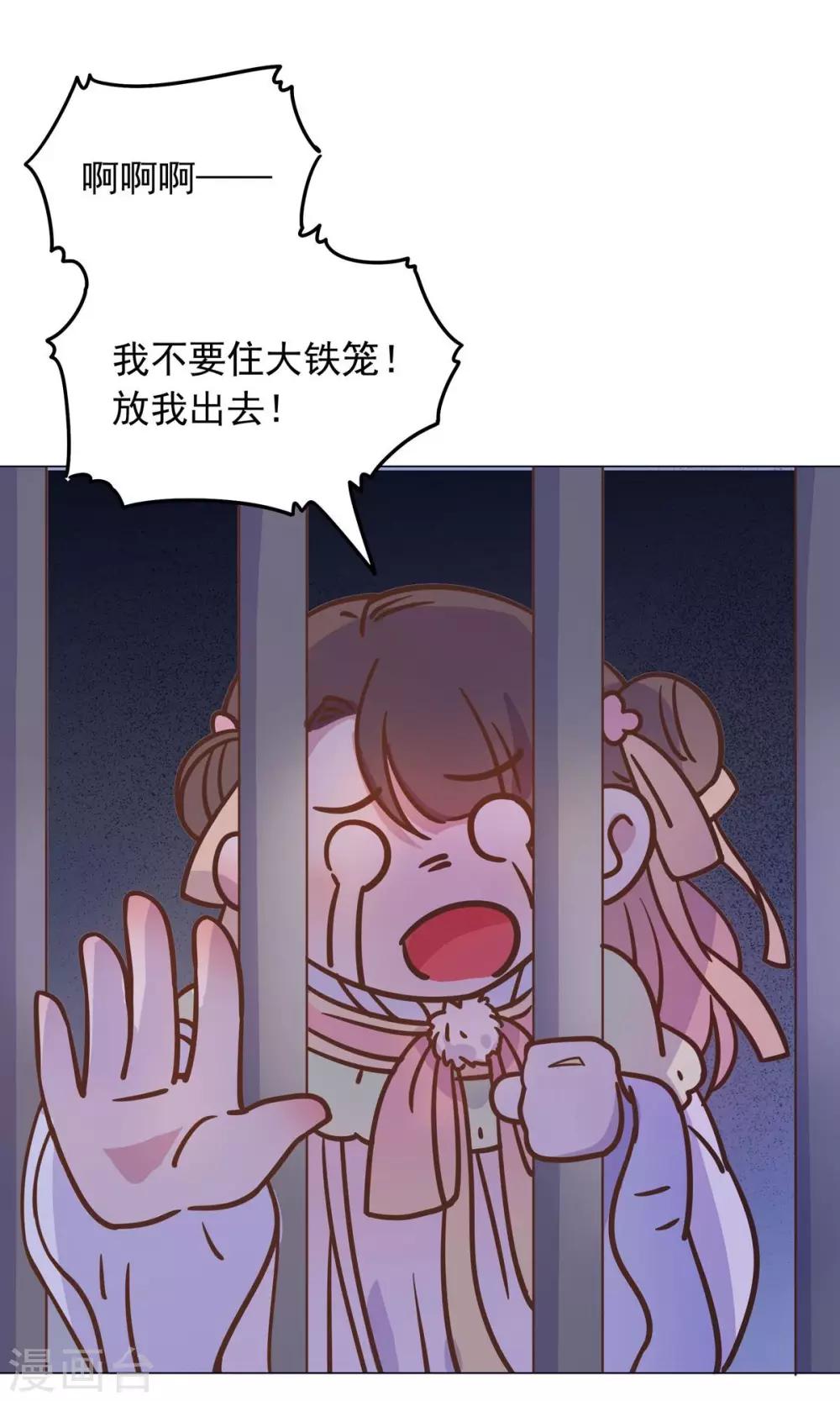 第31话 糟糕，荼荼被拐跑了！-第31话
