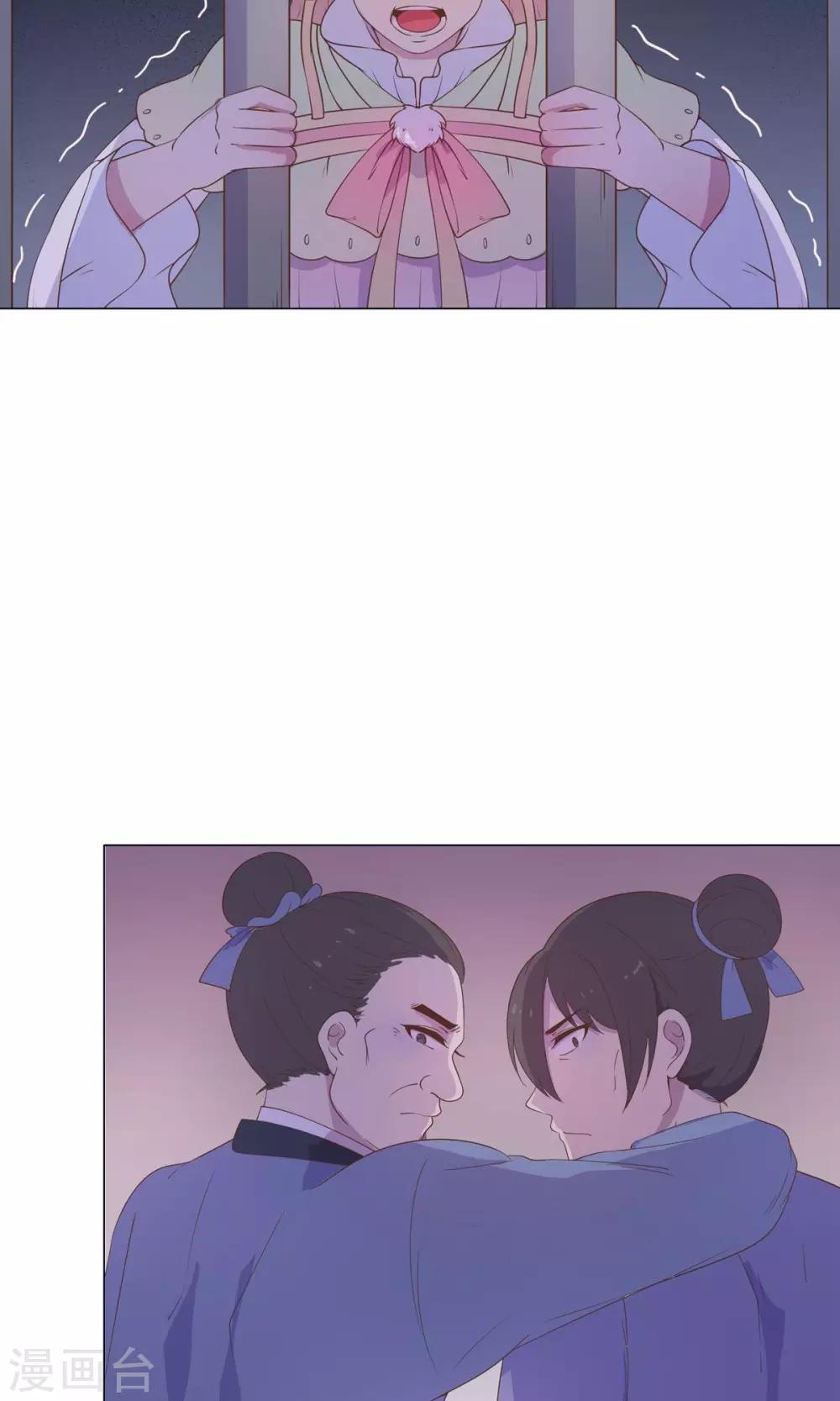 第31话 糟糕，荼荼被拐跑了！-第31话