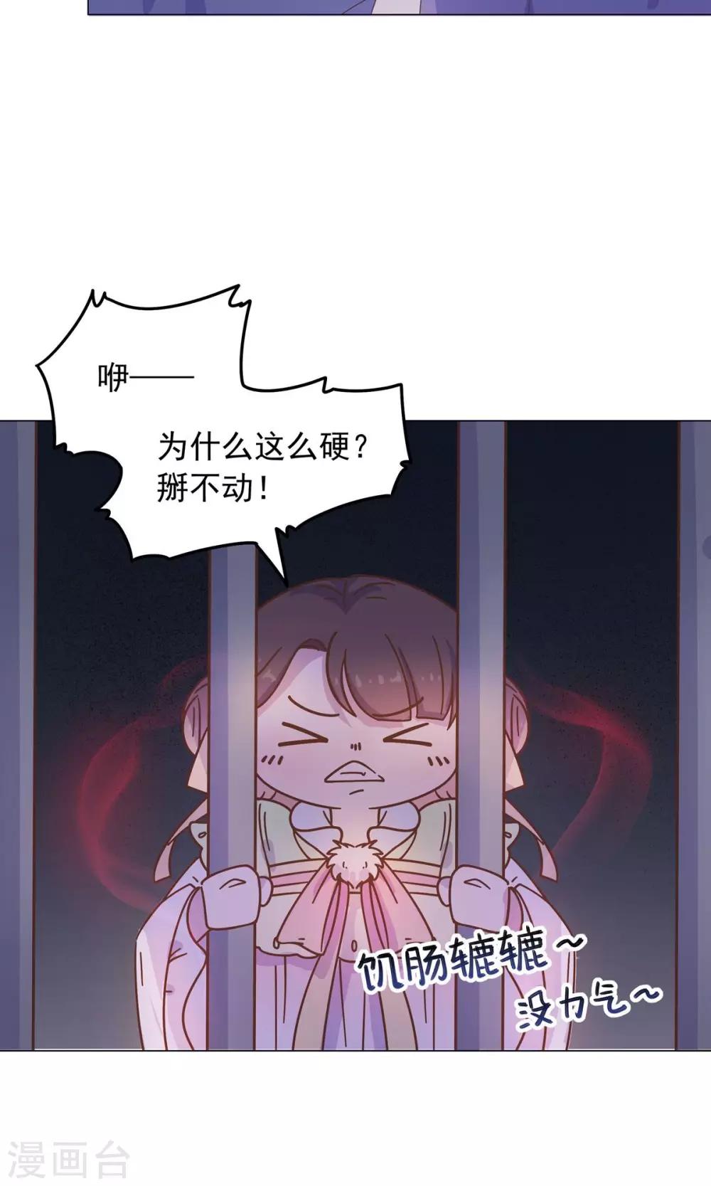 第31话 糟糕，荼荼被拐跑了！-第31话
