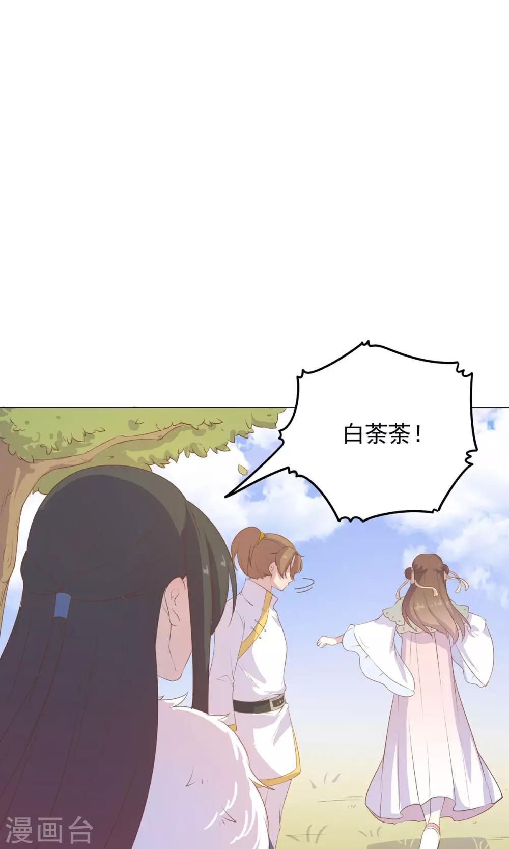 第31话 糟糕，荼荼被拐跑了！-第31话