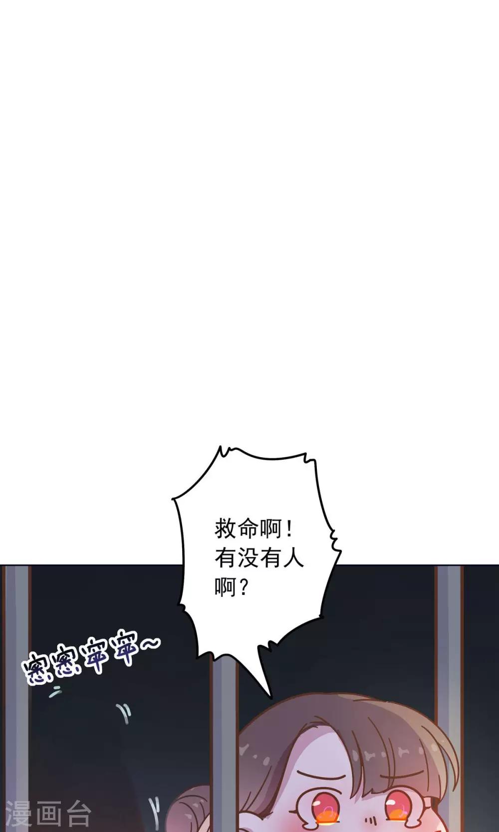 第31话 糟糕，荼荼被拐跑了！-第31话