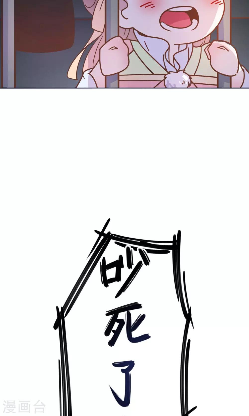 第31话 糟糕，荼荼被拐跑了！-第31话