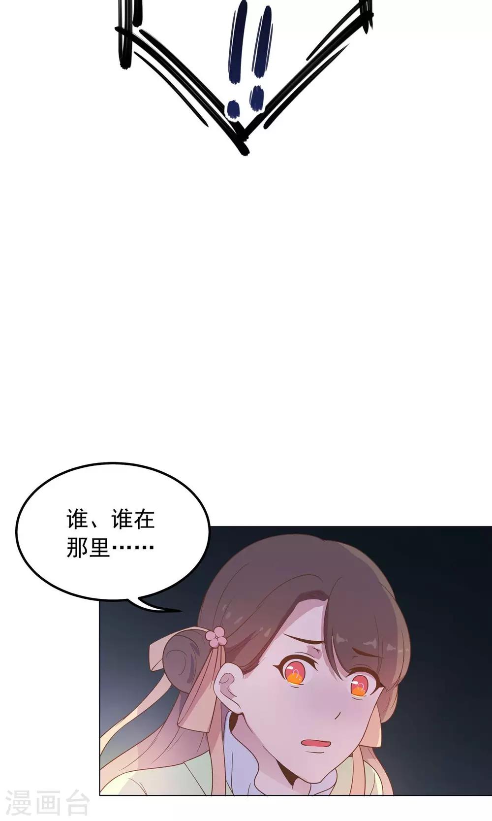 第31话 糟糕，荼荼被拐跑了！-第31话