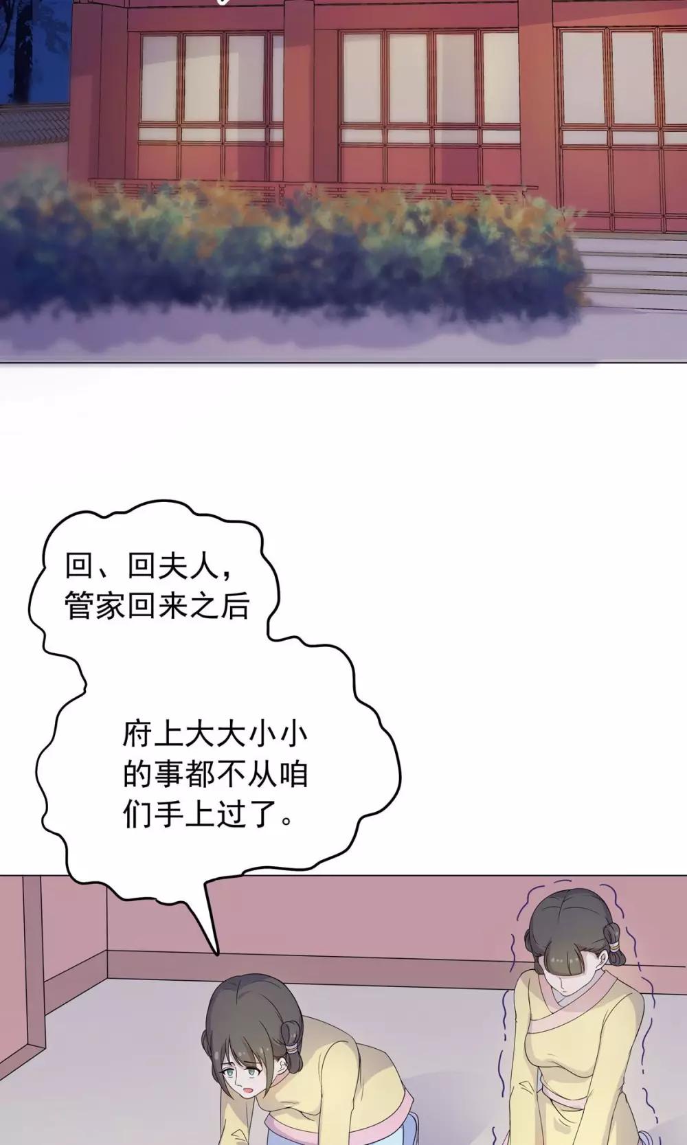 第31话 糟糕，荼荼被拐跑了！-第31话