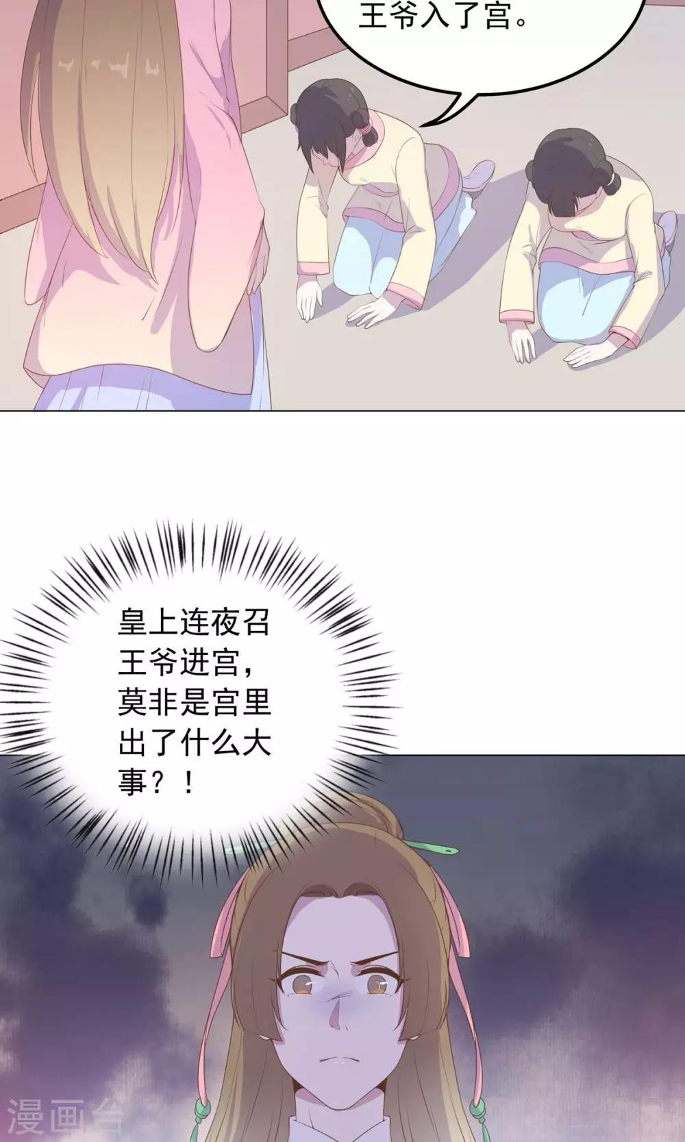 第31话 糟糕，荼荼被拐跑了！-第31话