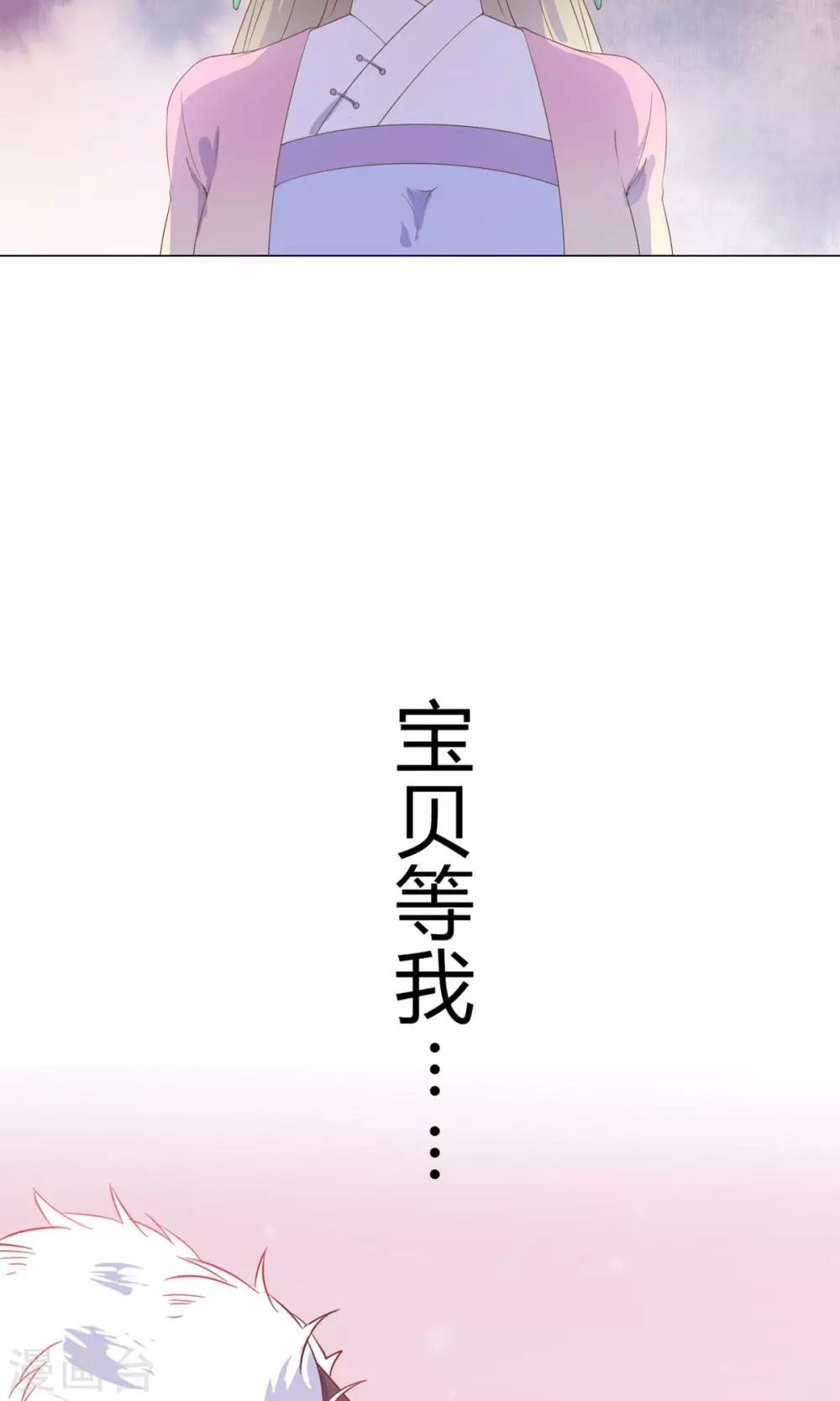 第31话 糟糕，荼荼被拐跑了！-第31话