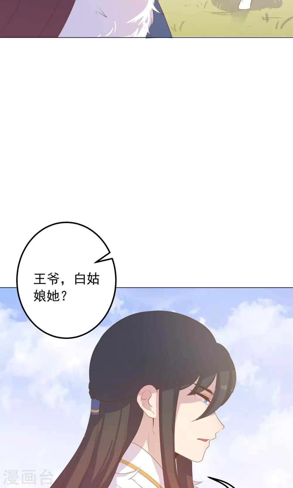 第31话 糟糕，荼荼被拐跑了！-第31话
