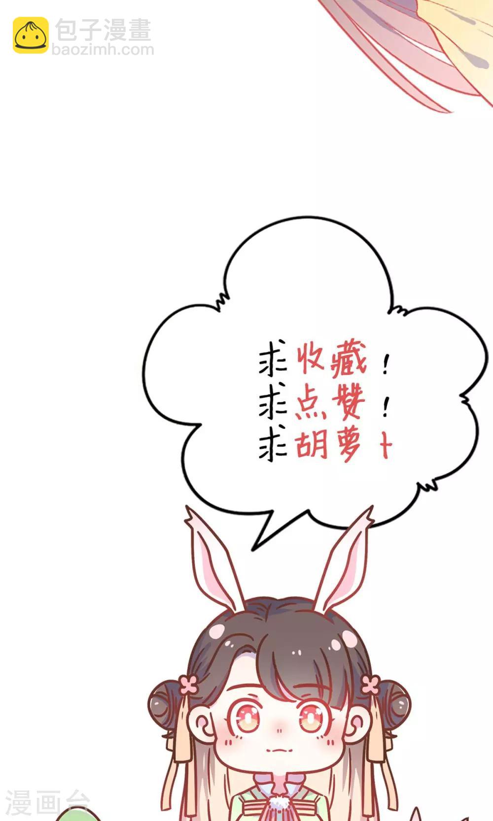 第31话 糟糕，荼荼被拐跑了！-第31话