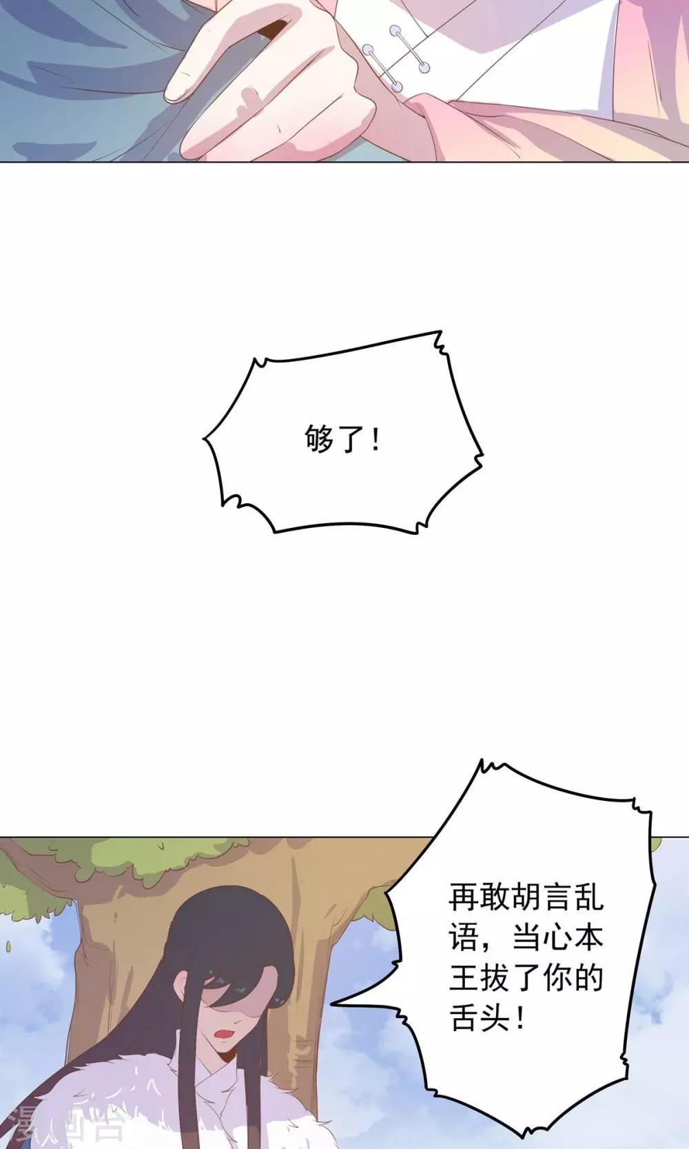 第31话 糟糕，荼荼被拐跑了！-第31话