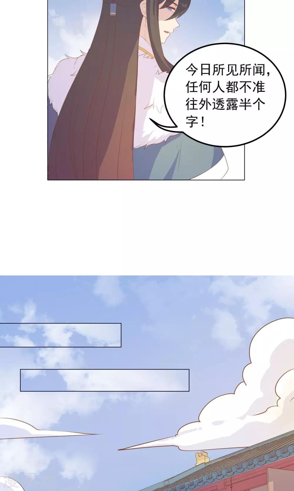 第31话 糟糕，荼荼被拐跑了！-第31话