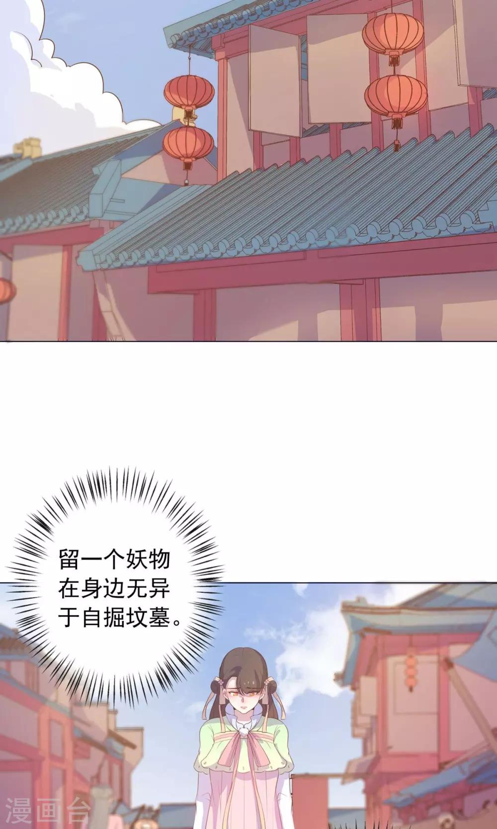 第31话 糟糕，荼荼被拐跑了！-第31话