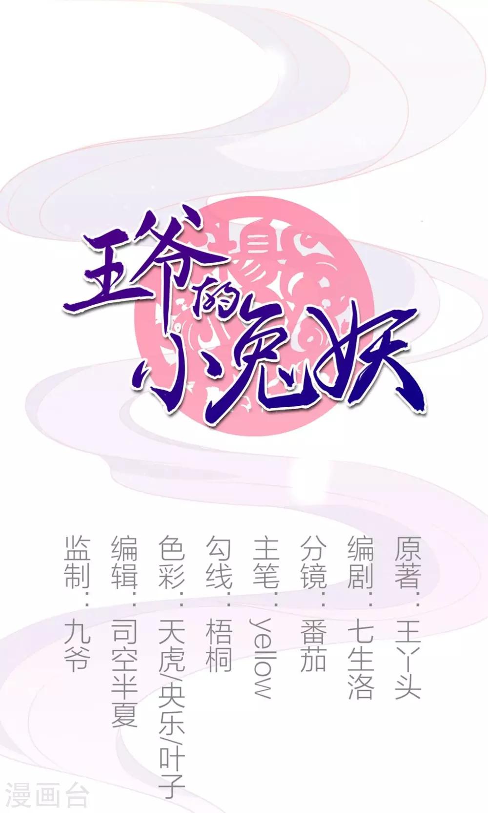 第33话 呀！露出耳朵了。(1/2)-第33话