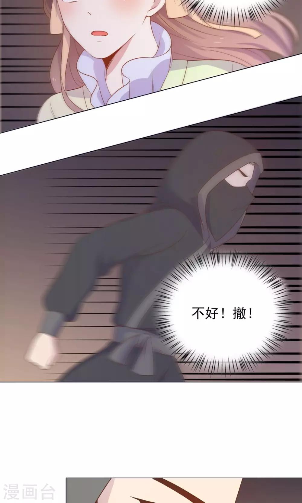 第33话 呀！露出耳朵了。(1/2)-第33话