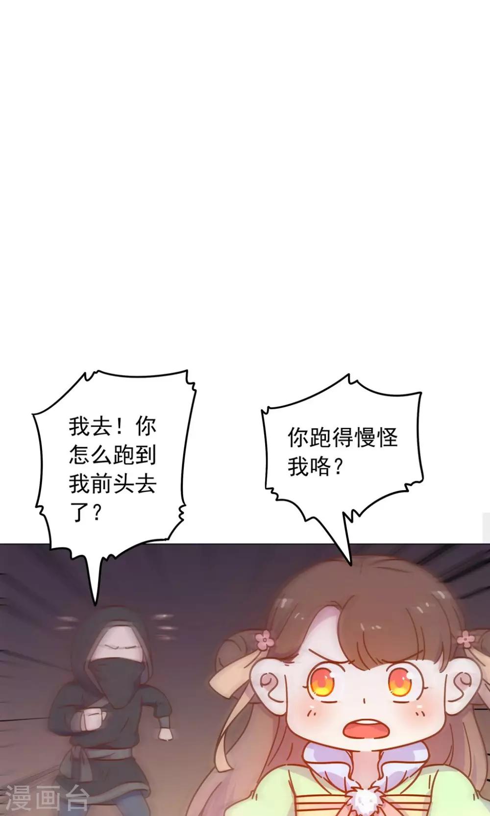 第33话 呀！露出耳朵了。(1/2)-第33话