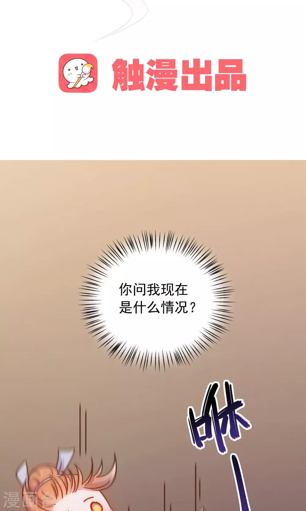 第33话 呀！露出耳朵了。(1/2)-第33话