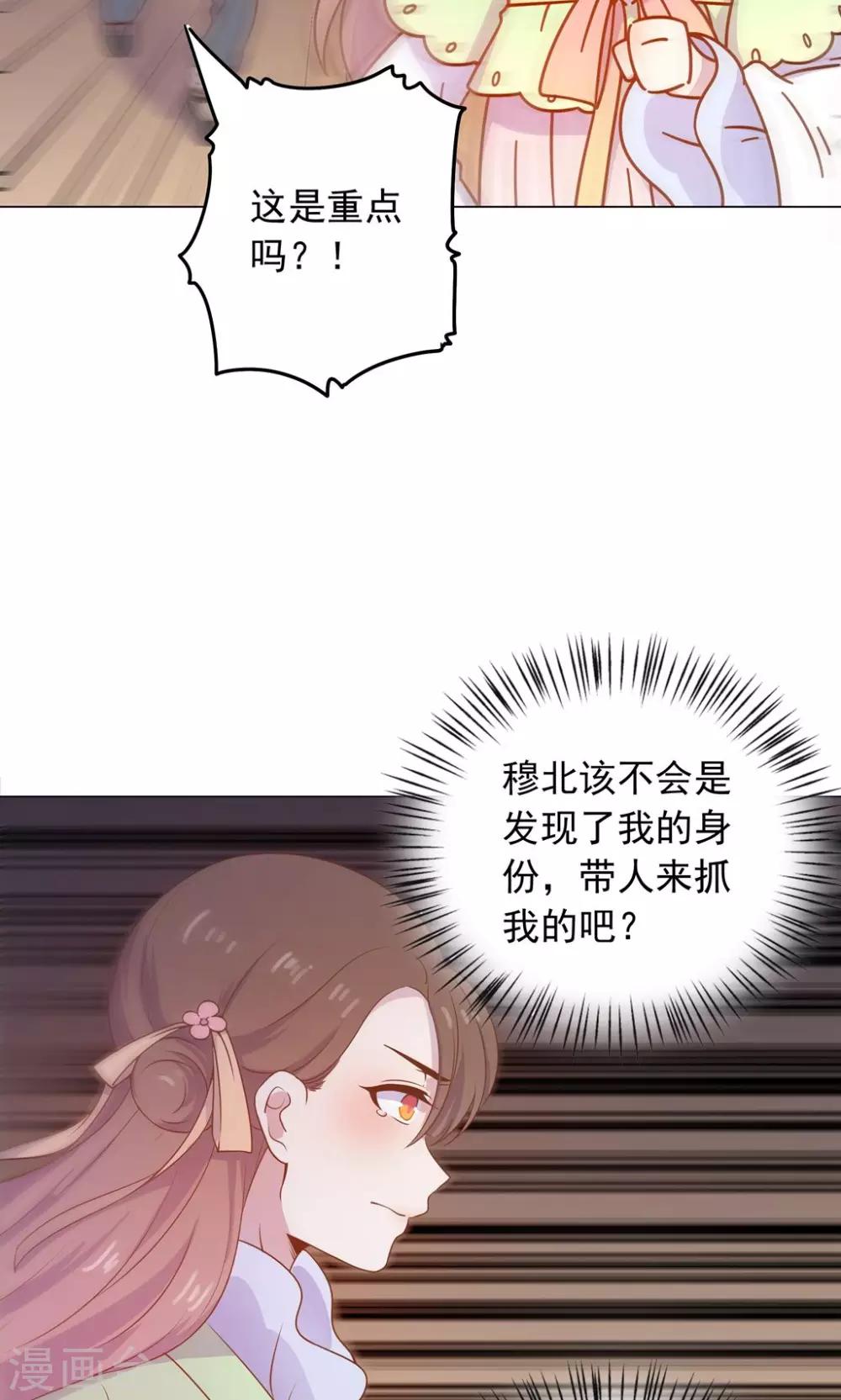 第33话 呀！露出耳朵了。(1/2)-第33话