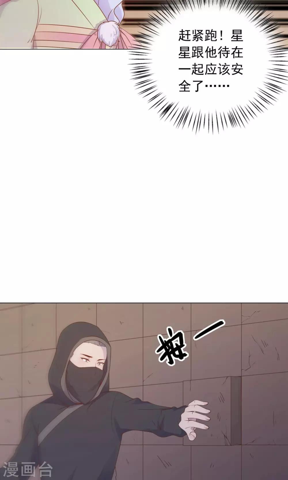 第33话 呀！露出耳朵了。(1/2)-第33话