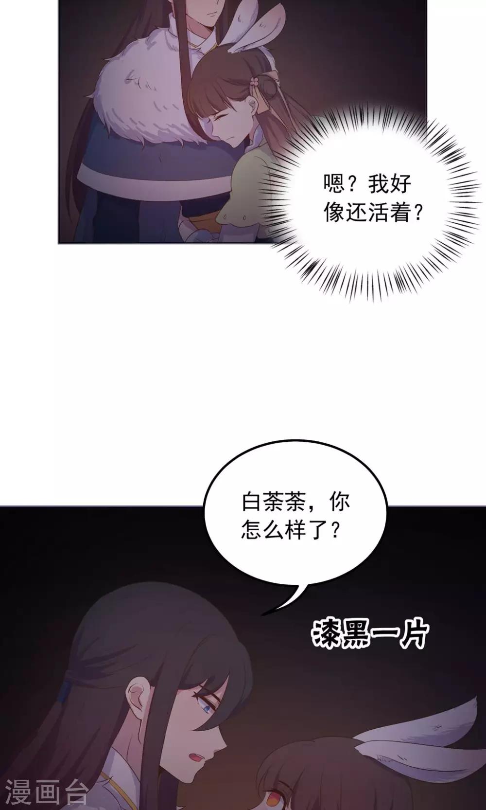 第33话 呀！露出耳朵了。(1/2)-第33话