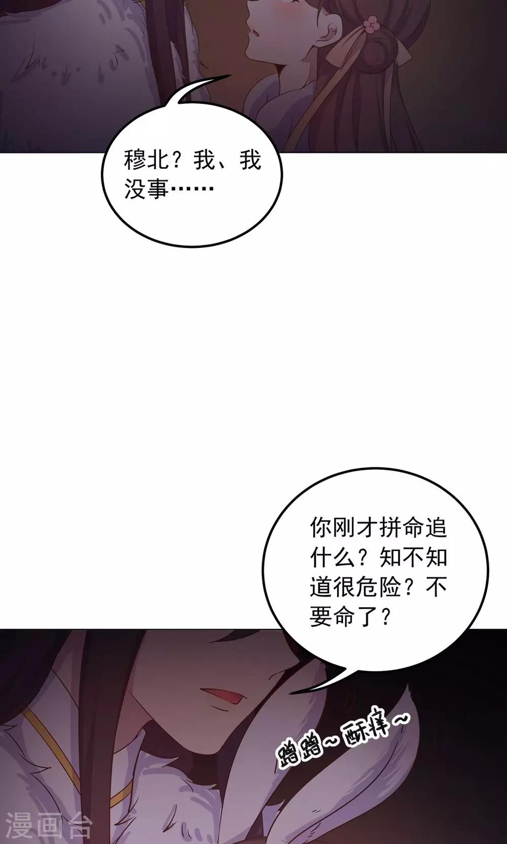 第33话 呀！露出耳朵了。(1/2)-第33话