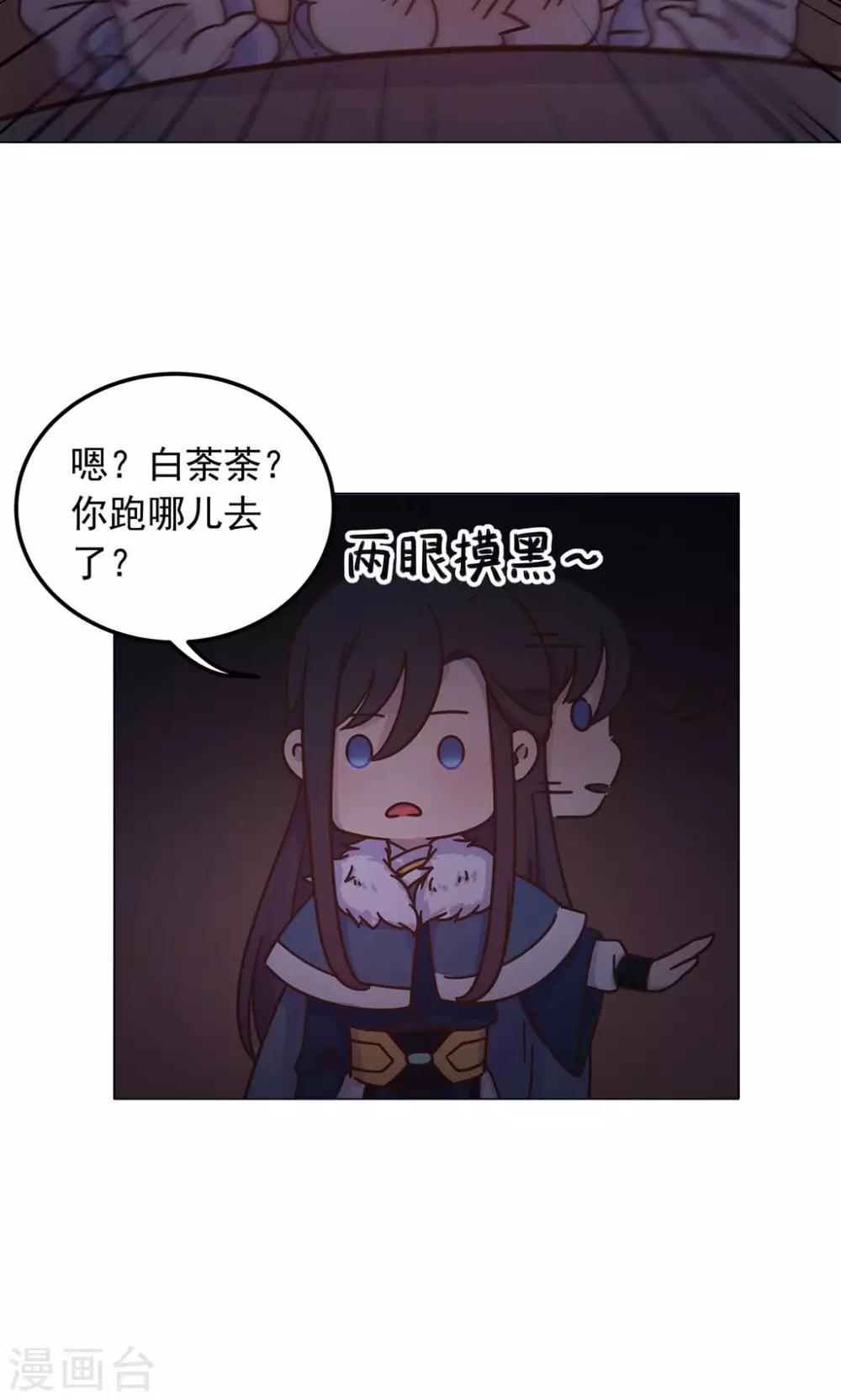 第33话 呀！露出耳朵了。(1/2)-第33话