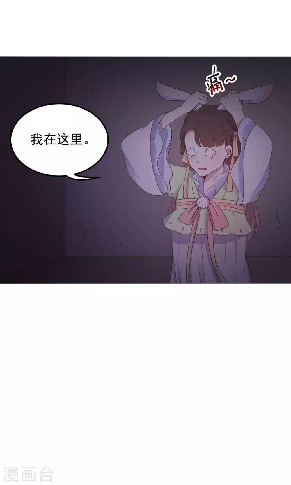 第33话 呀！露出耳朵了。(1/2)-第33话