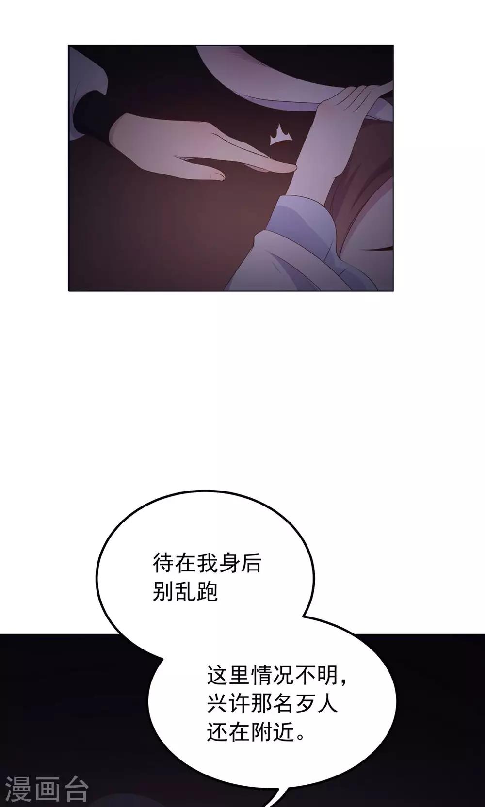 第33话 呀！露出耳朵了。(1/2)-第33话
