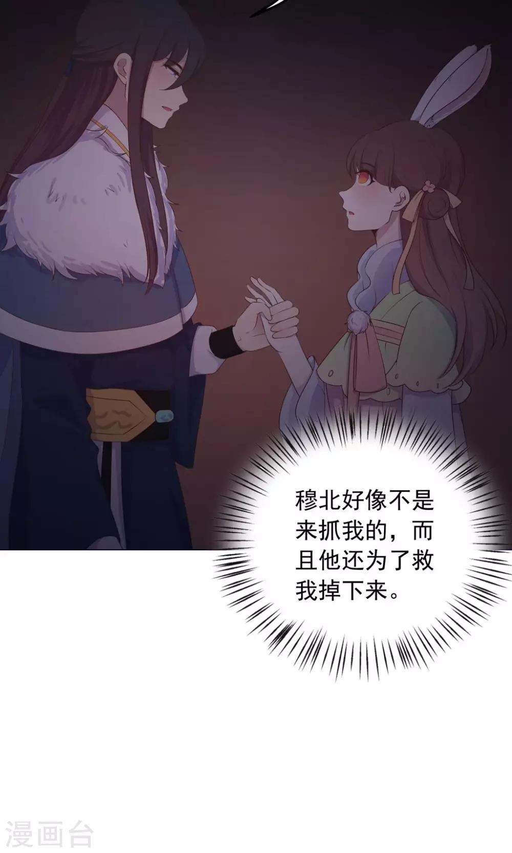 第33话 呀！露出耳朵了。(1/2)-第33话