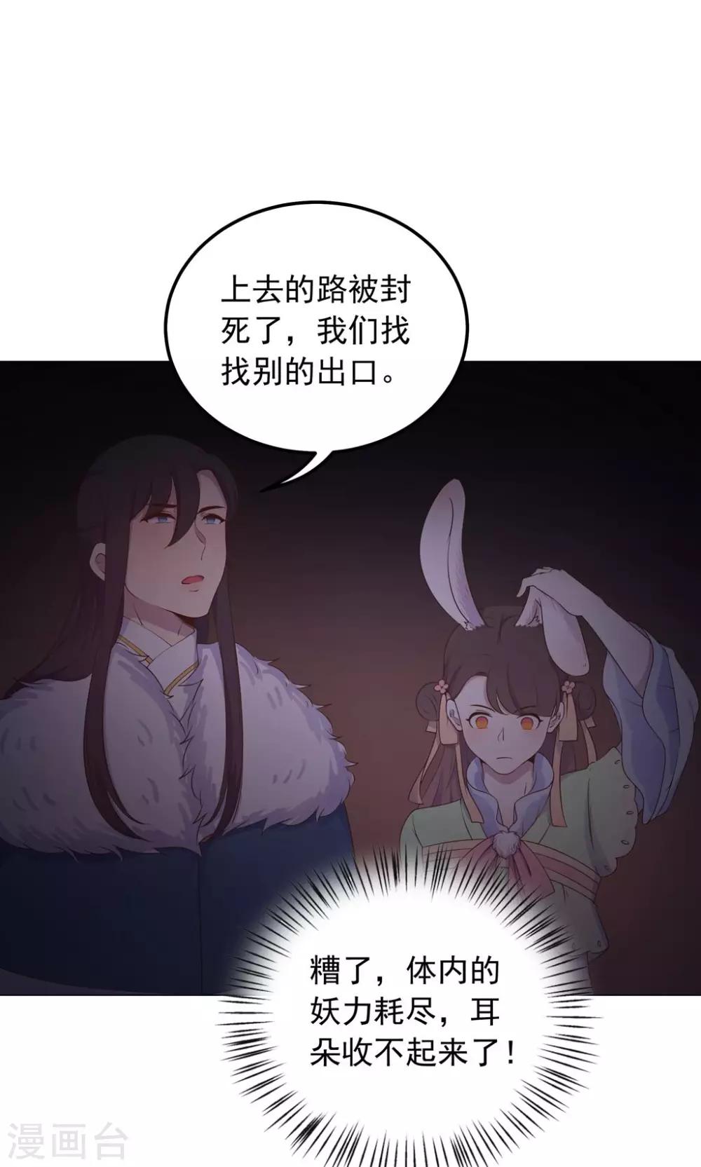 第33话 呀！露出耳朵了。(1/2)-第33话