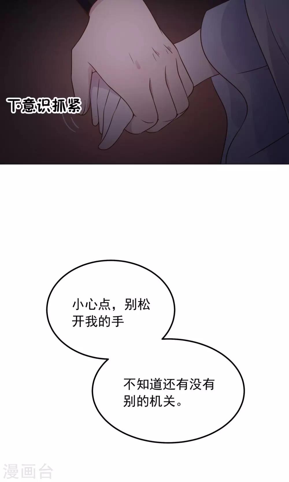 第33话 呀！露出耳朵了。(1/2)-第33话