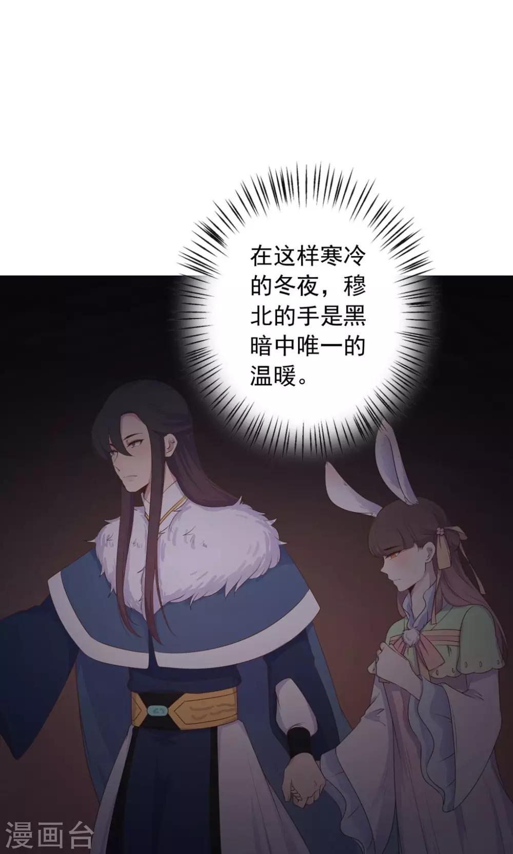 第33话 呀！露出耳朵了。(1/2)-第33话