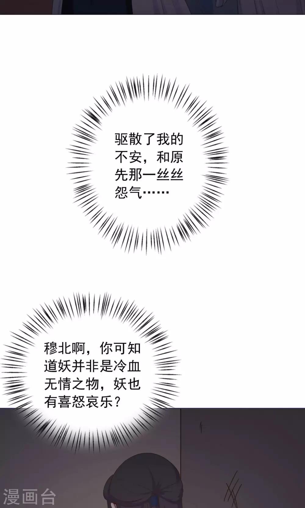 第33话 呀！露出耳朵了。(1/2)-第33话