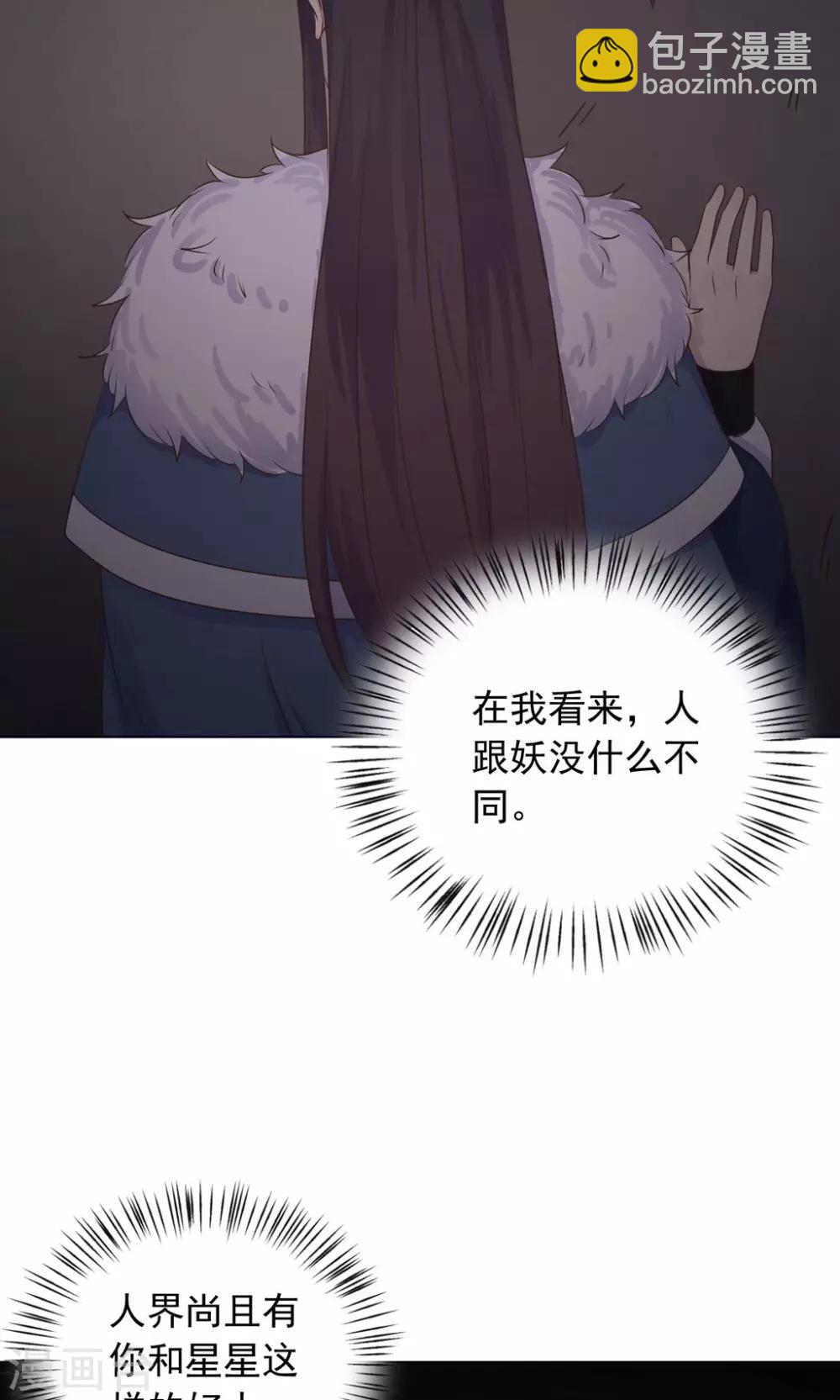 第33话 呀！露出耳朵了。(1/2)-第33话