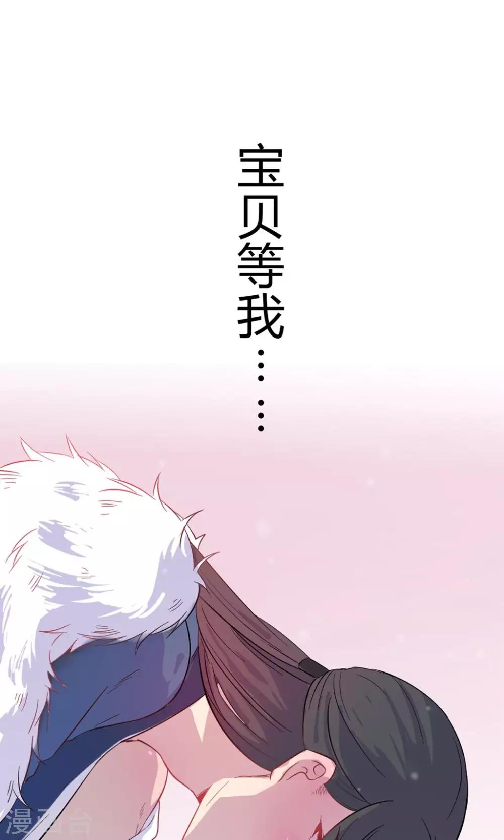 第33话 呀！露出耳朵了。(1/2)-第33话