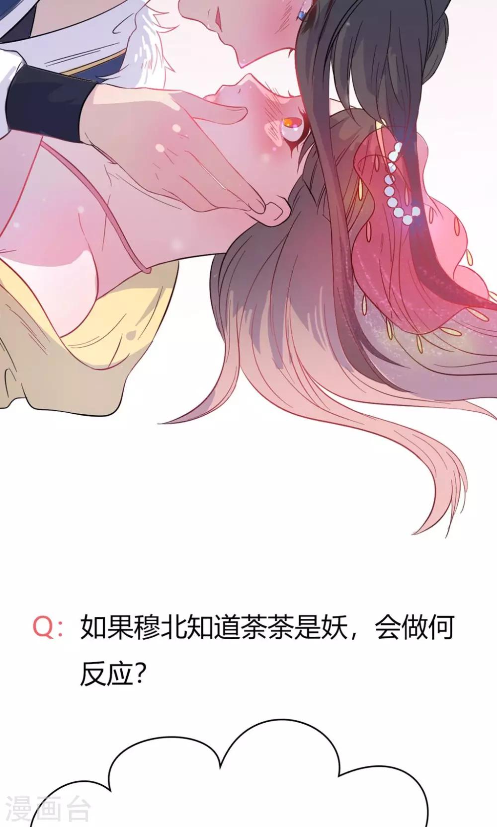 第33话 呀！露出耳朵了。(1/2)-第33话